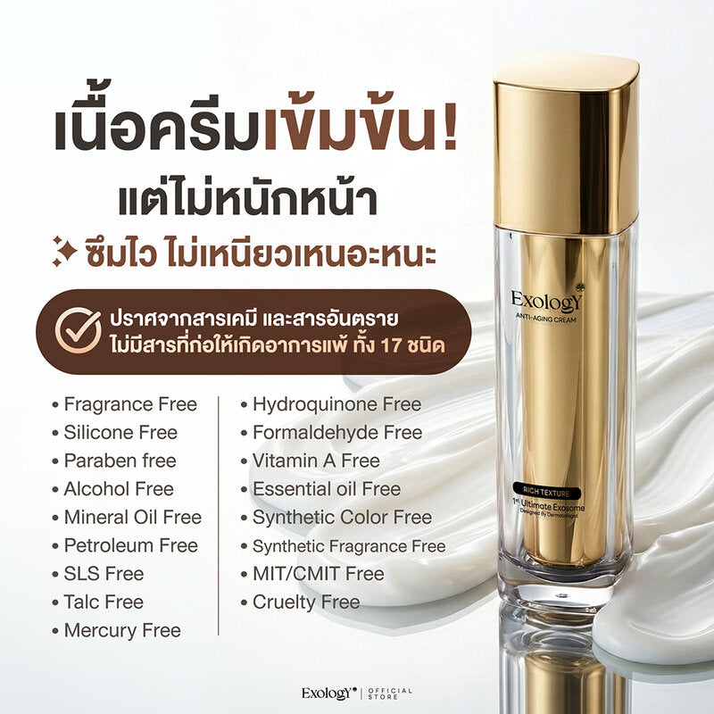 Exology Advanced Anti-Aging Cream 40ml