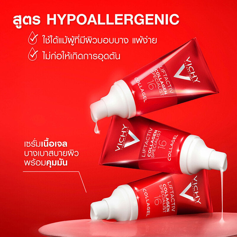 Vichy Liftactiv Collagen Specialist 16 Glow Boosting Gel 50ml