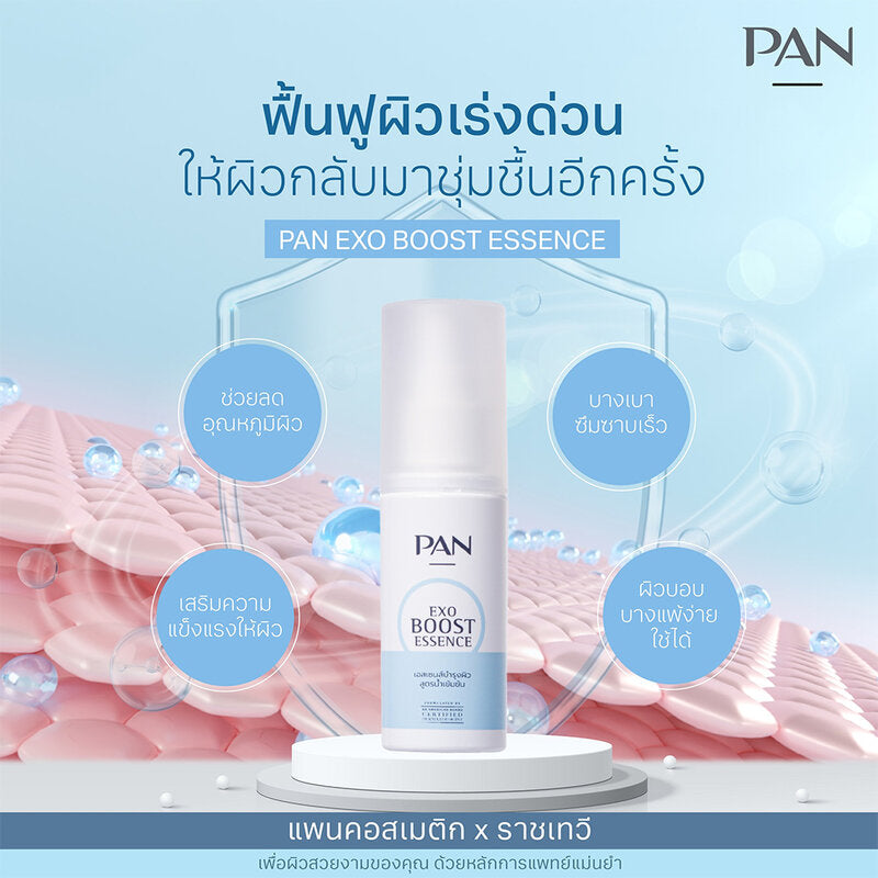 PAN COSMETIC Cosmetic Exo Boost Essence 30g