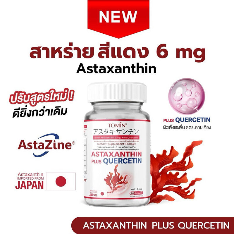 Tomin Astaxanthin 6mg Plus Quercetin 30 Capsules