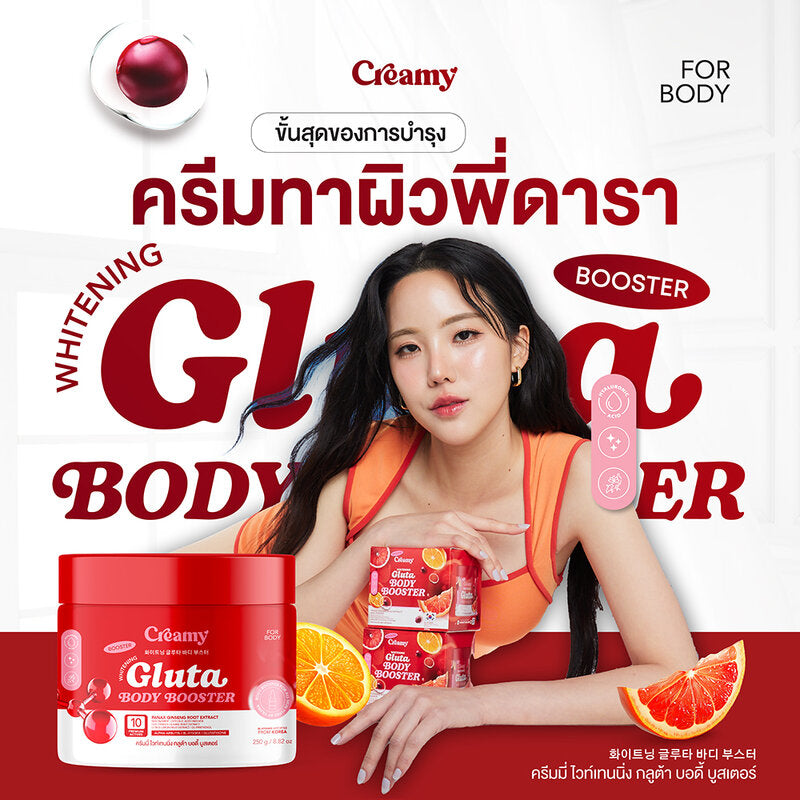 Yajina Creamy Whitening Gluta Body Booster 250g