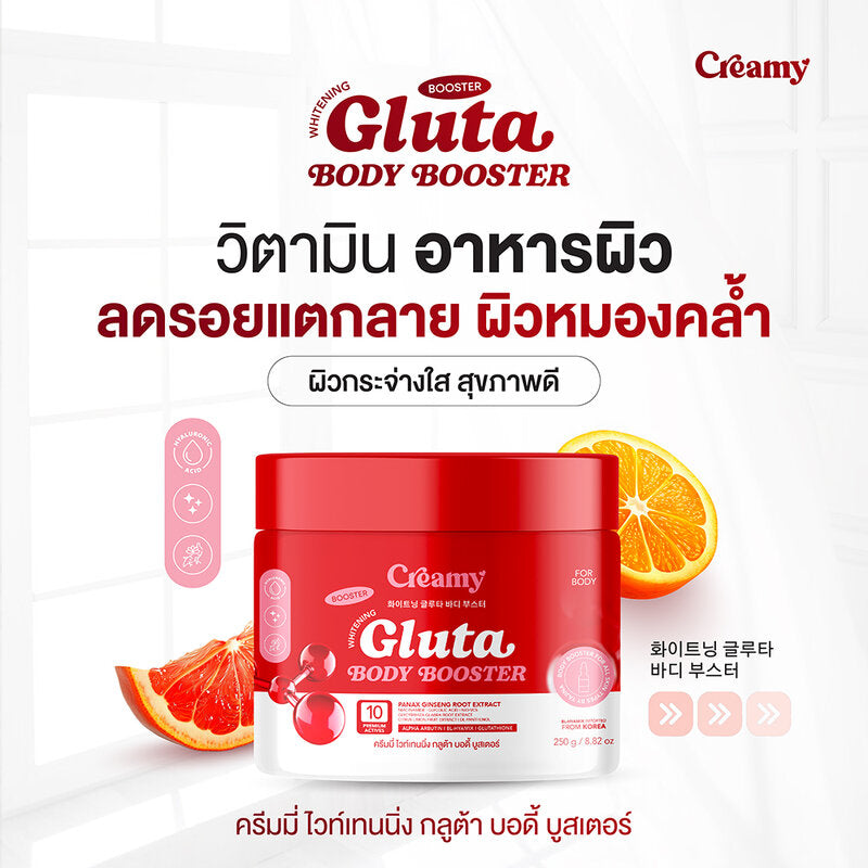 Yajina Creamy Whitening Gluta Body Booster 250g