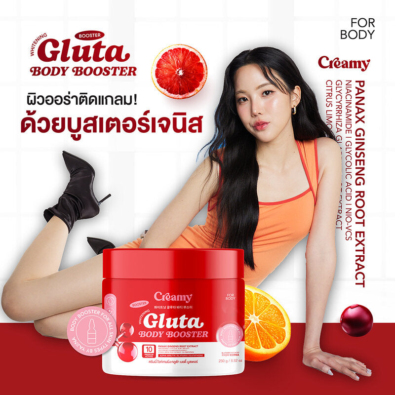 Yajina Creamy Whitening Gluta Body Booster 250g