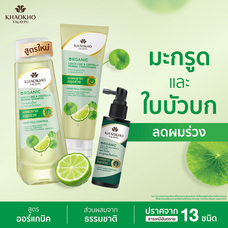 Khaokho Talaypu Organic Leech Lime and Centella Shampoo 320ml