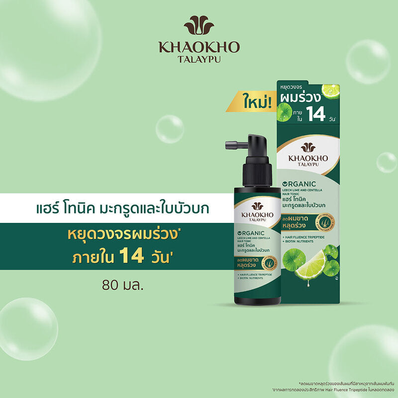 Khaokho Talaypu Hair Tonic Anti Hair Loss Leech Lime And Centella 80ml