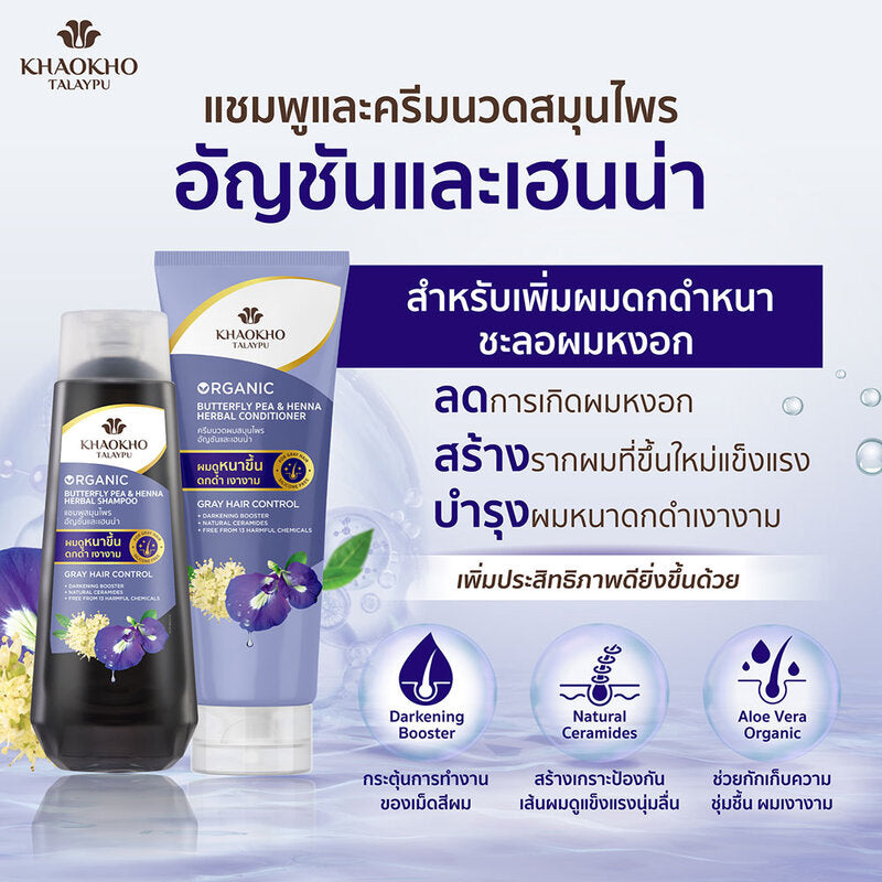Khaokho Talaypu Organic Butterfly Pea and Henna Shampoo 320ml