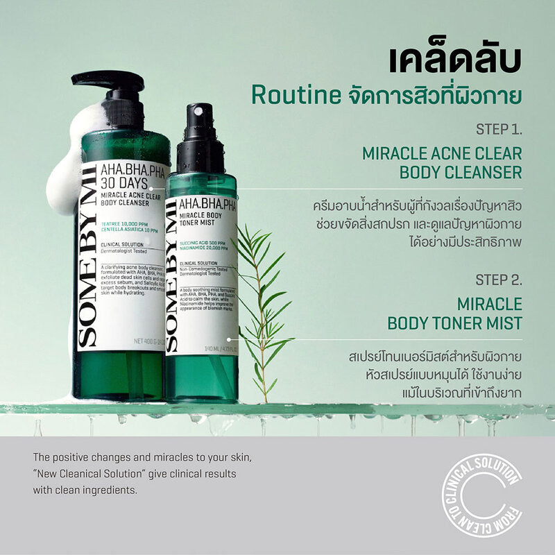 SOME BY MI AHA-BHA-PHA Miracle Body Toner Mist 140ml