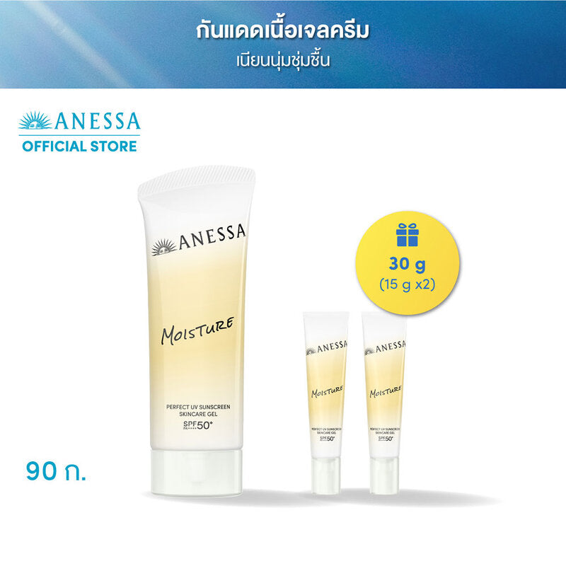 Anessa Perfect UV Sunscreen Skincare Gel 90g