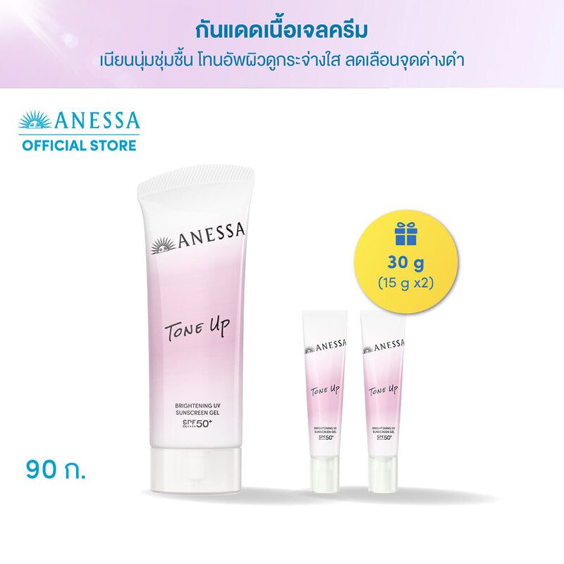 Anessa Brightening UV Sunscreen Gel 90g