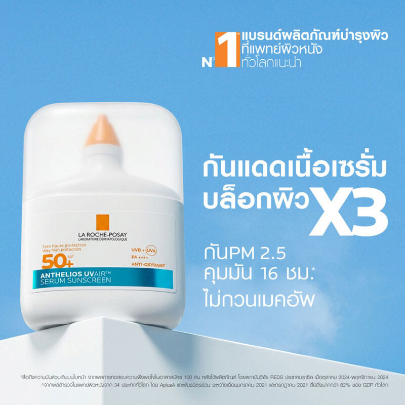 La Roche-Posay Anthelios UV Air Serum Sunscreen 50ml
