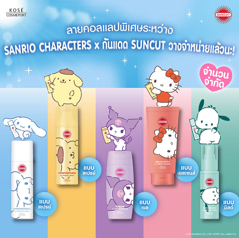 Suncut UV Perfect Spray SPF50+ PA++++ 60g
