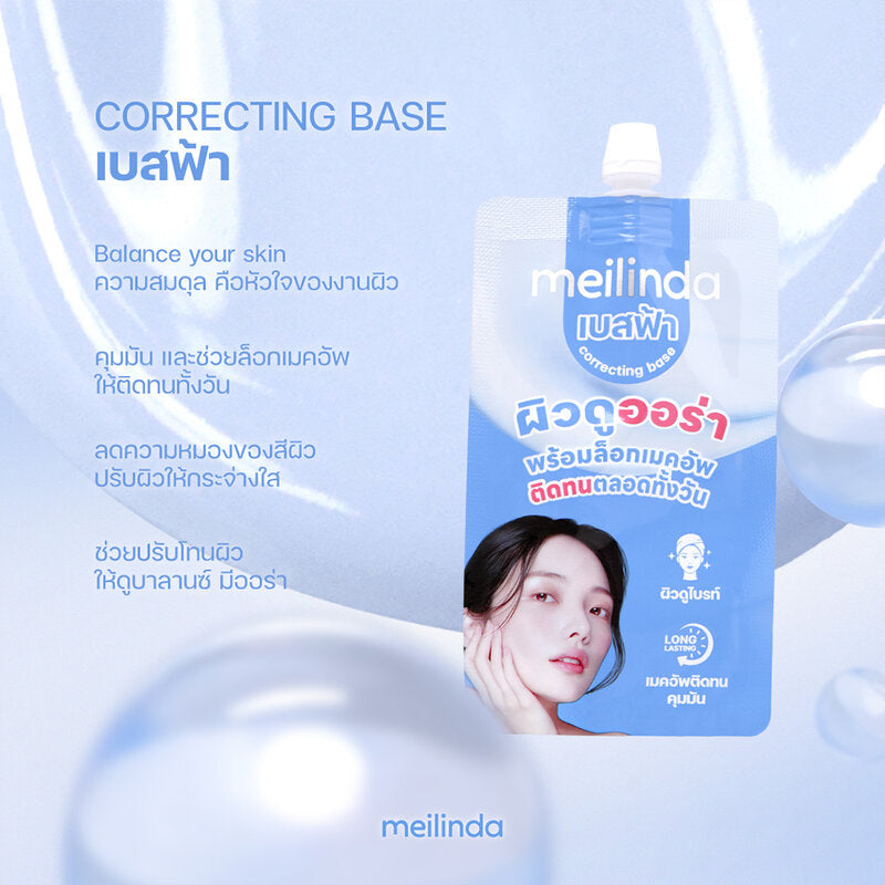 Mei Linda Correcting Base - Aura Blue 5g