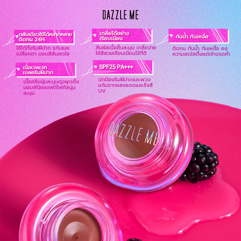 Dazzle Me Jello Mello Lip & Cheek Blurry Pot 4g