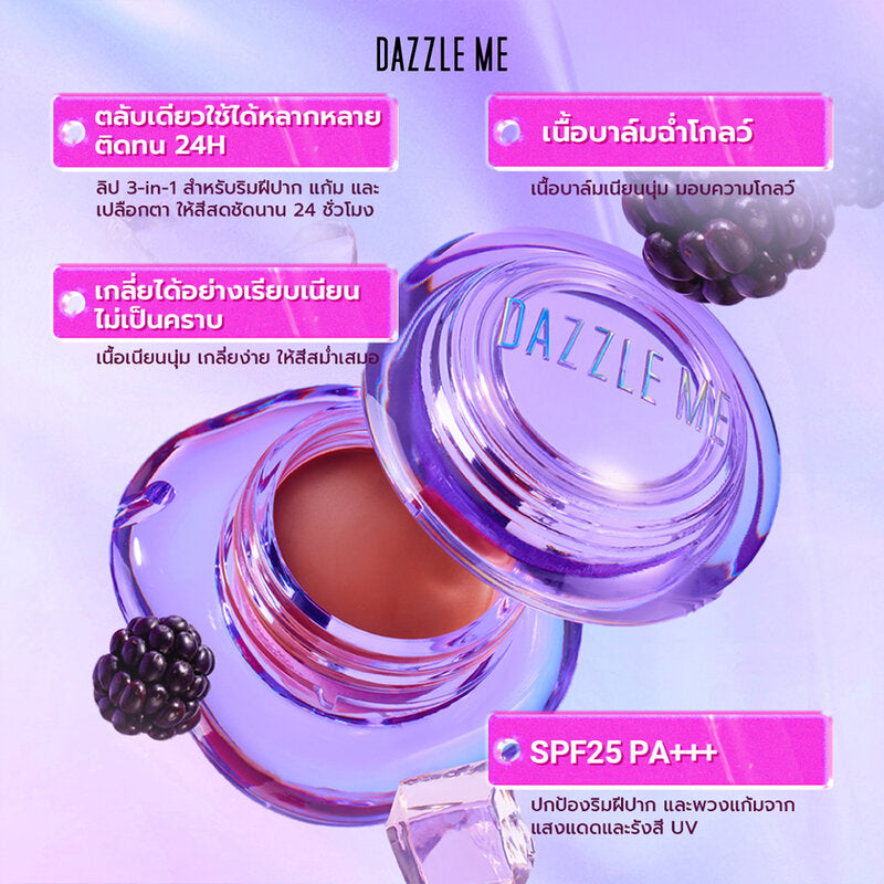 Dazzle Me Jello Mello Lip & Cheek Glowy Pot 4g