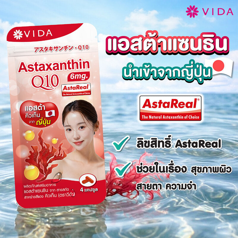 Vida Astaxanthin Q10 4 Capsules
