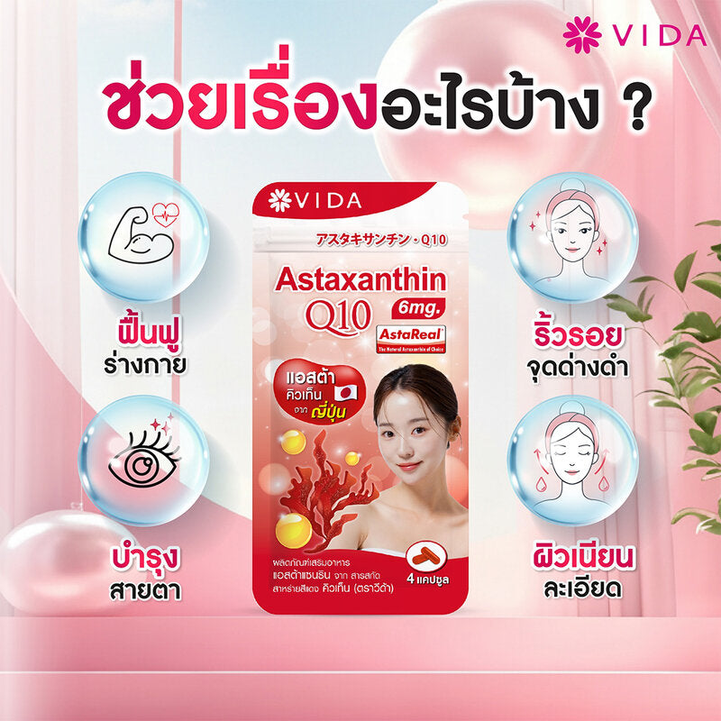 Vida Astaxanthin Q10 4 Capsules