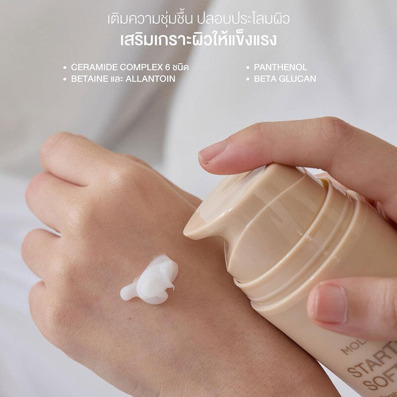 Moleculogy Starter Soft Cream 50g