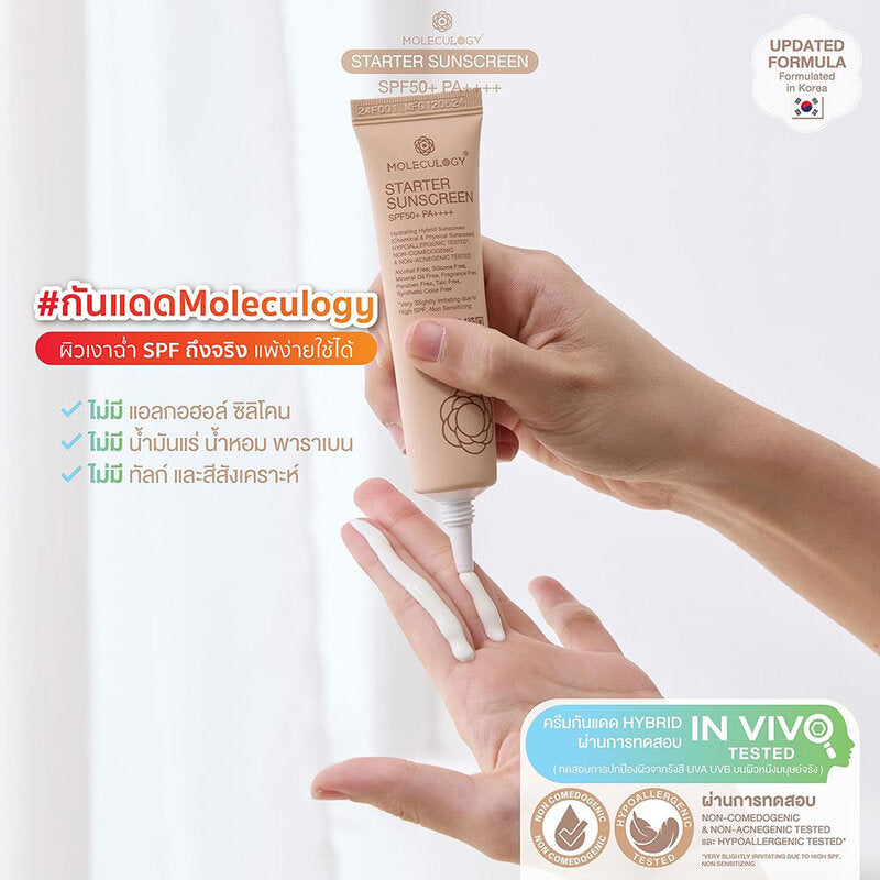 Moleculogy Starter Sunscreen SPF50+ PA++++ 30g