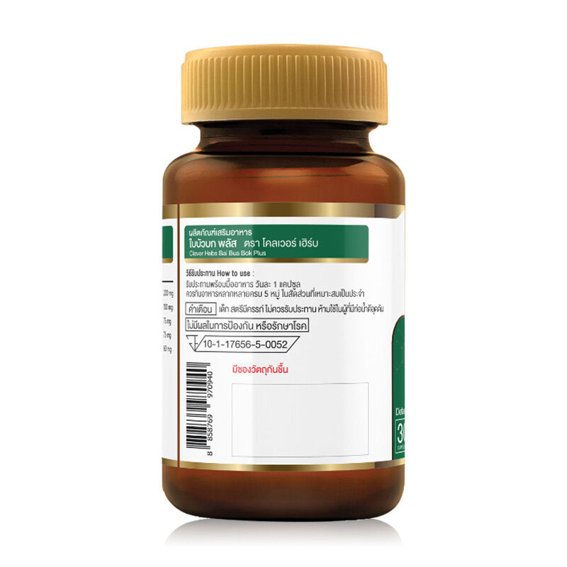 Clover Hebs Bai Bua Bok Plus 30 Capsules