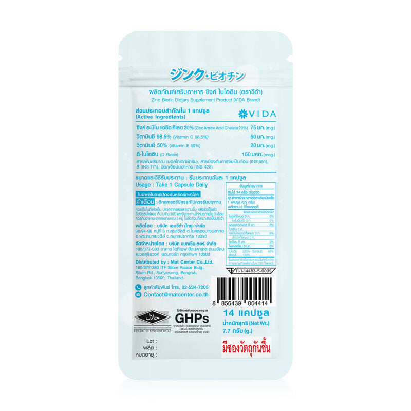 Vida Zinc Biotin 14 Capsules