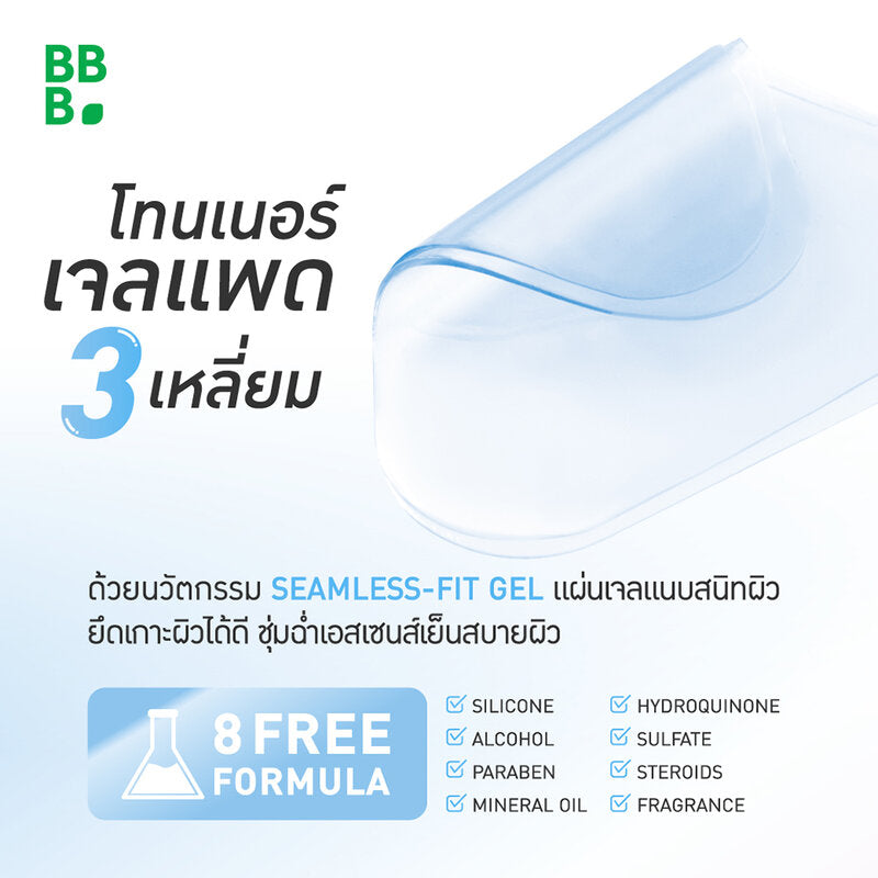 Baby Bright Juvemoist Hydro Gel Pad 20g [4 Pads]