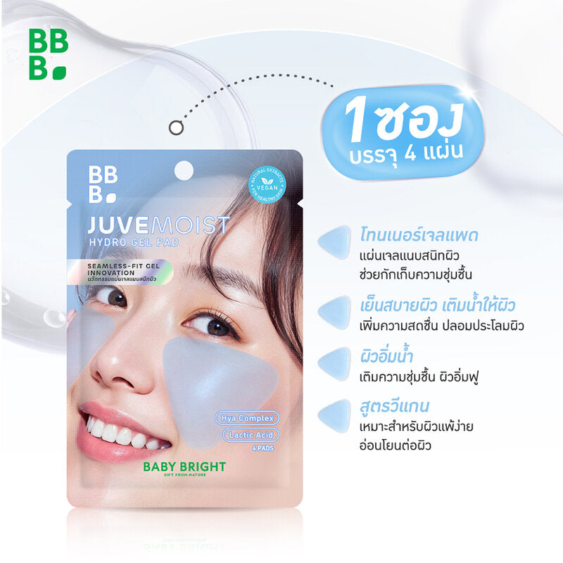 Baby Bright Juvemoist Hydro Gel Pad 20g [4 Pads]