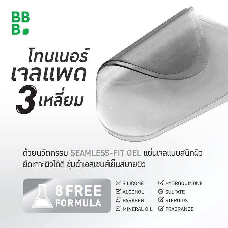 Baby Bright Oil Control Hydro Gel Pad 20g [4 Pads]