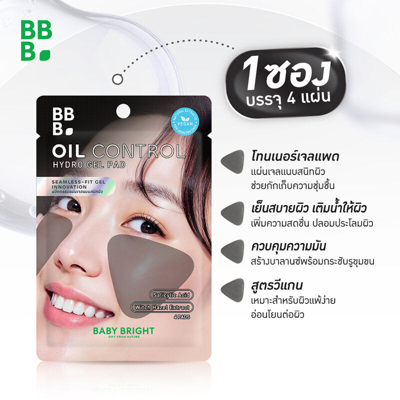 Baby Bright Oil Control Hydro Gel Pad 20g [4 Pads]