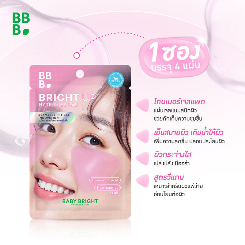 Baby Bright Bright Up Hydro Gel Pad 20g [4 Pads]