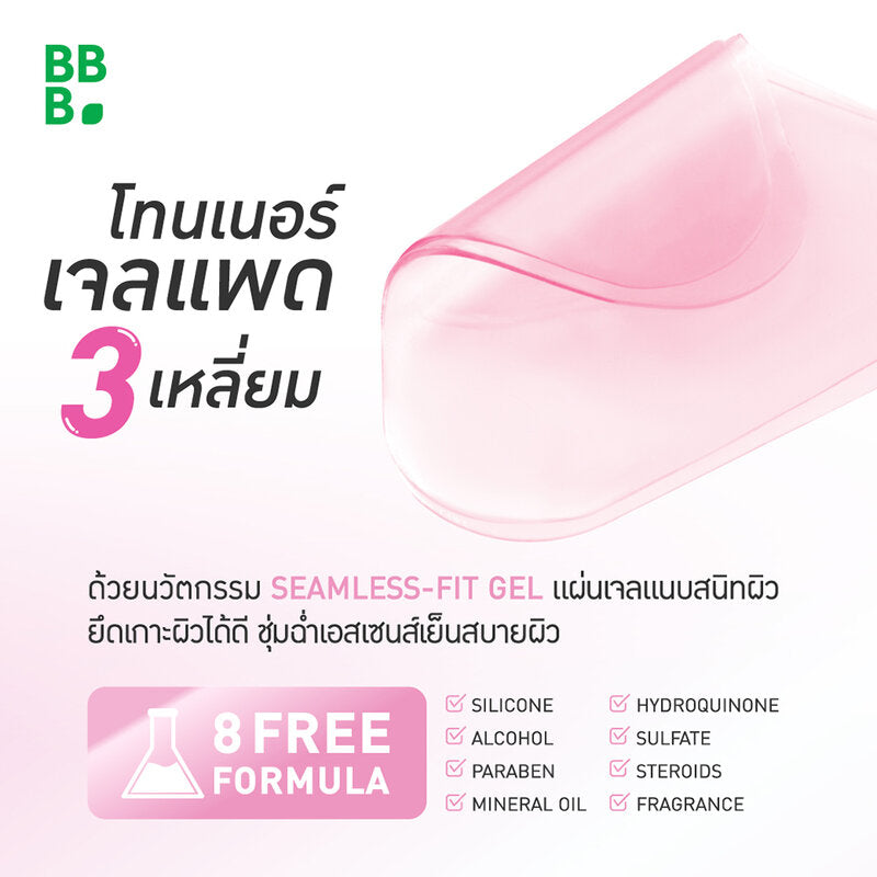 Baby Bright Bright Up Hydro Gel Pad 20g [4 Pads]