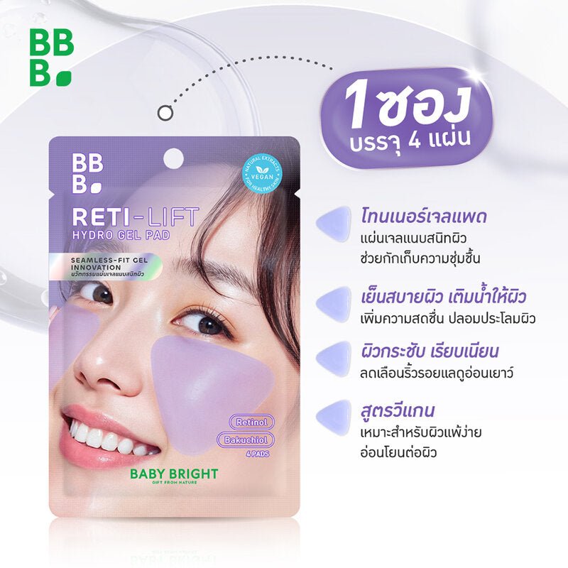 Baby Bright Reti-Lift Hydro Gel Pad 20g [4 Pads]