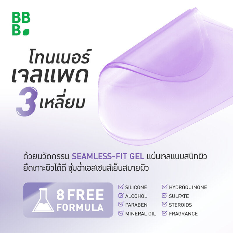 Baby Bright Reti-Lift Hydro Gel Pad 20g [4 Pads]