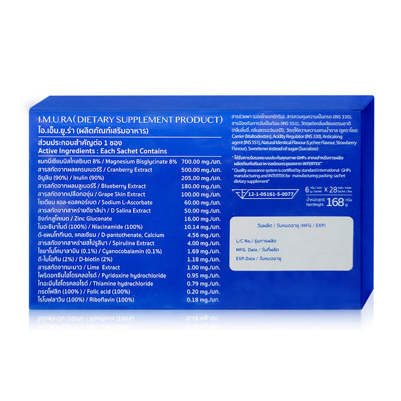 IMURA Dietary Supplement Product 28 Sachets