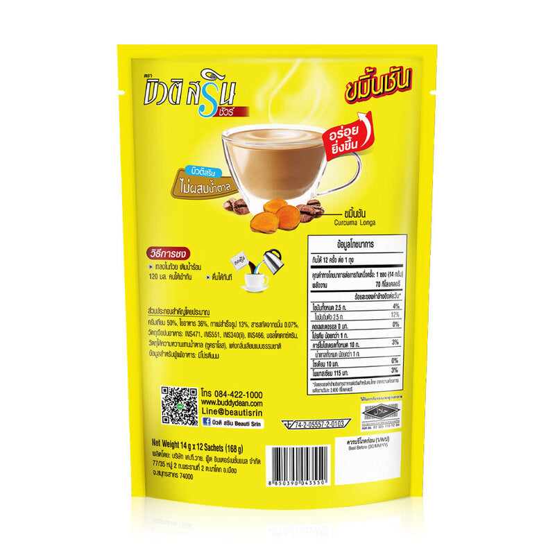 Beauti Srin Sure 15g Instant coffee powder