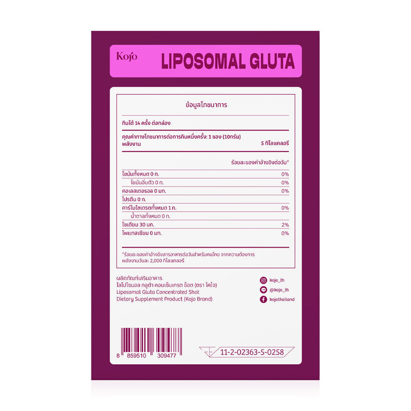 KOJO Liposomal Gluta Concentrated Shot [10g x 14 Sachets]