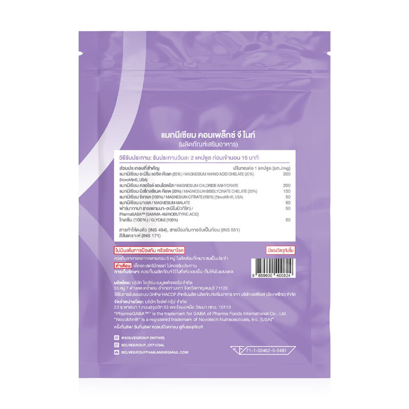 Solve Hair Magnesium Complex G Night 10 Capsules