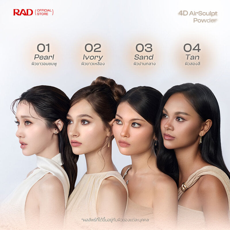 Rad Cosmetic 4D Airsculpt Powder 18g