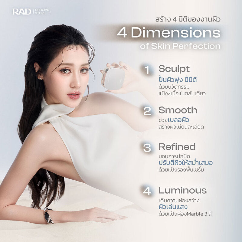 Rad Cosmetic 4D Airsculpt Powder 18g