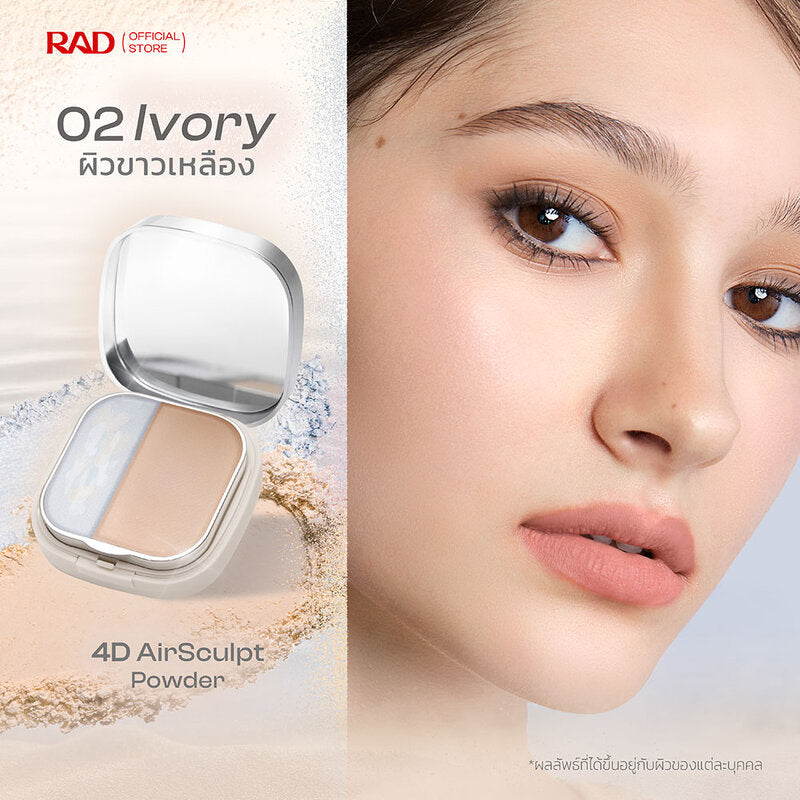 Rad Cosmetic 4D Airsculpt Powder 18g