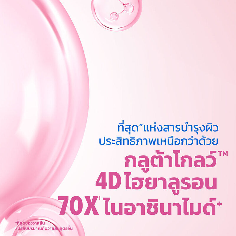 Vaseline Gluta-Hya Dewy Radiance Serum Burst Lotion 170ml
