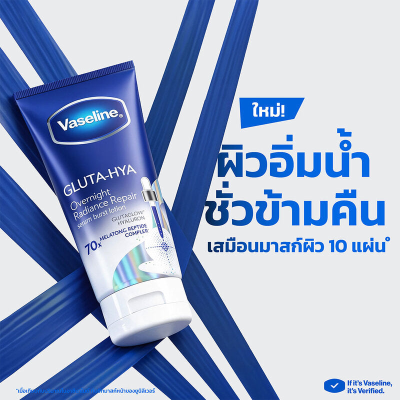 Vaseline Gluta-Hya Overnight Radiance Repair Serum Burst Lotion [290ml x 2pcs]