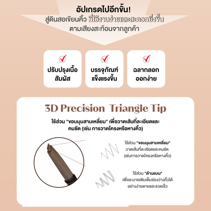 Etude Drawing Eyebrow Pro 0.25g