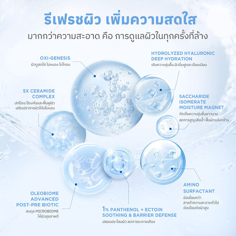 Nu Formula Hydrating Barrier OxyCloud Cleanser 150ml