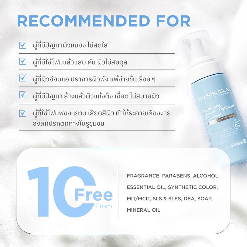 Nu Formula Hydrating Barrier OxyCloud Cleanser 150ml