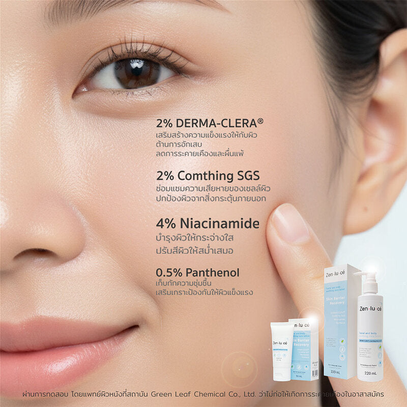 Zenluce Facial And Body Soothing Care Lotion 50ml