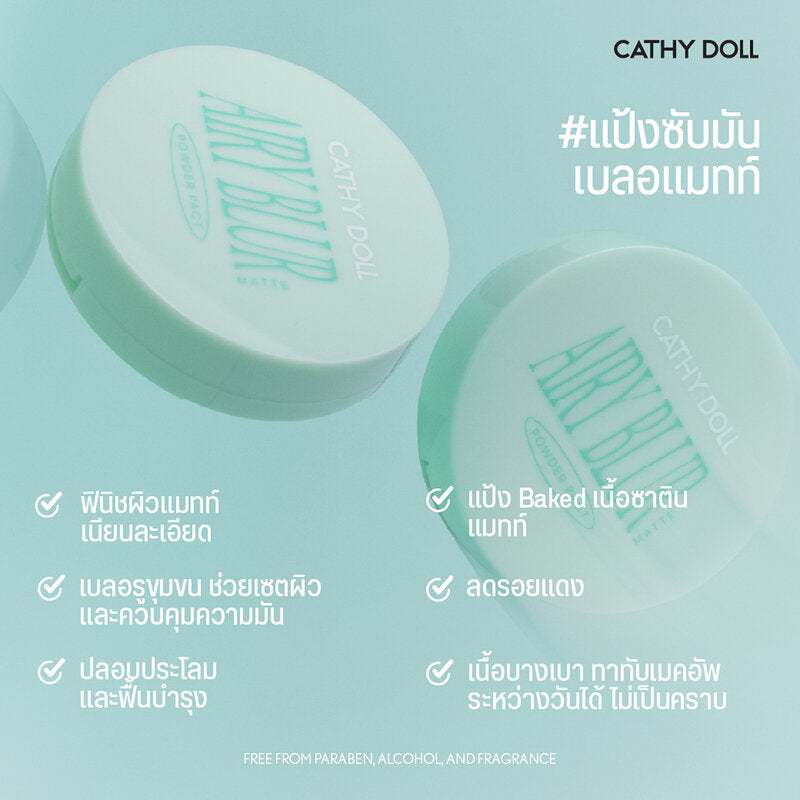 Cathy Doll Airy Blur Matte Powder Pact 4.5g