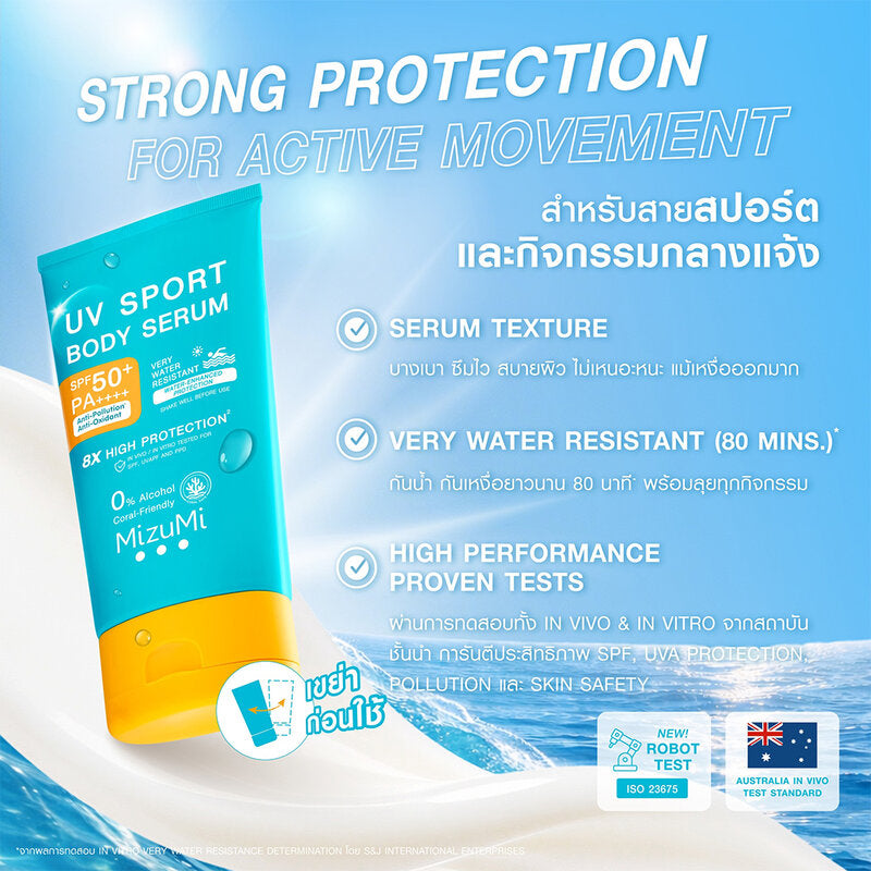 MizuMi UV Sport Body Serum 100g