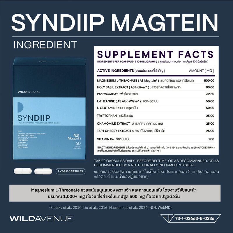 Wild Avenue Syndiip 60 Capsules