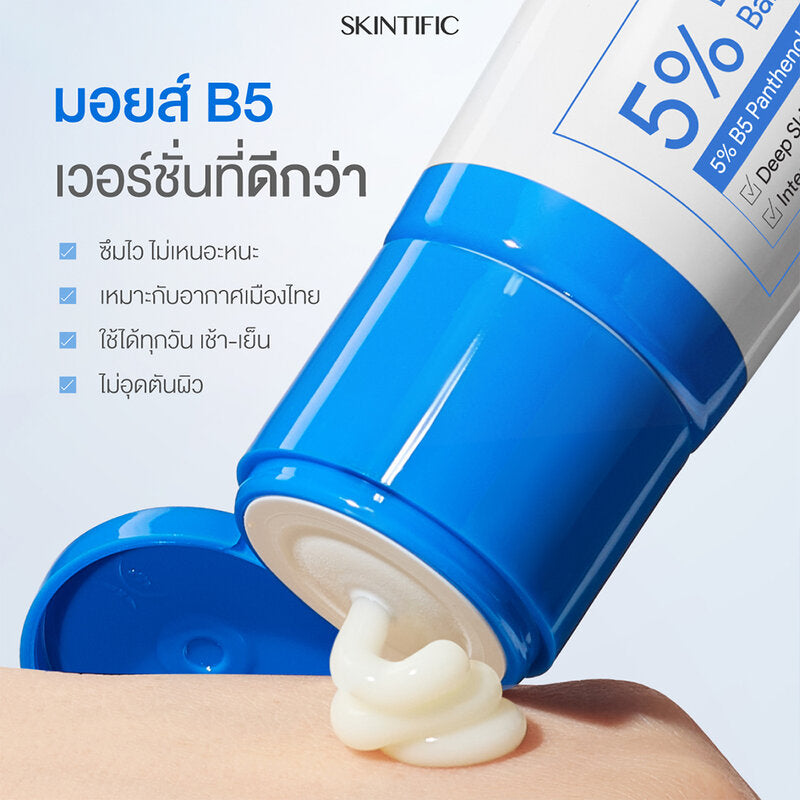 SKINTIFIC 5% B5 Ceramide Barrier Relief Moisturizer 50g