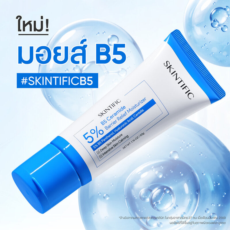 SKINTIFIC 5% B5 Ceramide Barrier Relief Moisturizer 50g